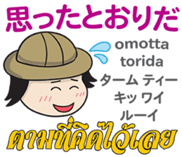 Feeling Of Tomyamkun Th&Jp Comunication sticker #13184013