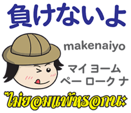 Feeling Of Tomyamkun Th&Jp Comunication sticker #13184022