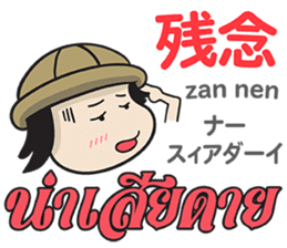 Feeling Of Tomyamkun Th&Jp Comunication sticker #13184023