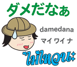 Feeling Of Tomyamkun Th&Jp Comunication sticker #13184024