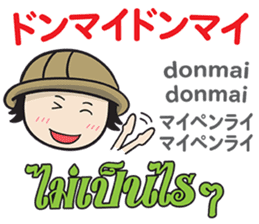 Feeling Of Tomyamkun Th&Jp Comunication sticker #13184025