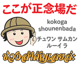 Feeling Of Tomyamkun Th&Jp Comunication sticker #13184026