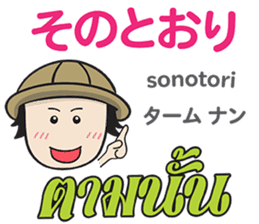 Feeling Of Tomyamkun Th&Jp Comunication sticker #13184030