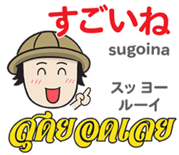 Feeling Of Tomyamkun Th&Jp Comunication sticker #13184031