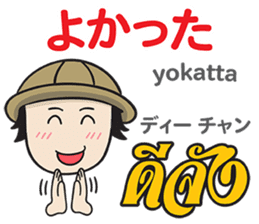 Feeling Of Tomyamkun Th&Jp Comunication sticker #13184033