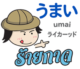 Feeling Of Tomyamkun Th&Jp Comunication sticker #13184034