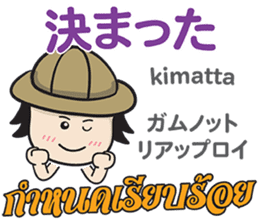 Feeling Of Tomyamkun Th&Jp Comunication sticker #13184035