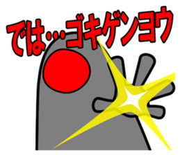 Four Heavenly Kings to be defeated sticker #13184152