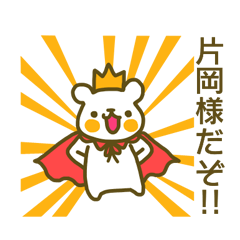 Kataoka your name Sticker