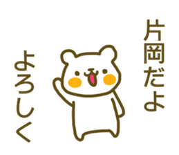 Kataoka your name Sticker sticker #13184358