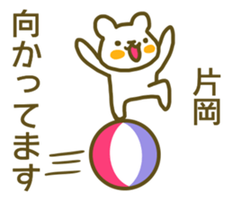 Kataoka your name Sticker sticker #13184360