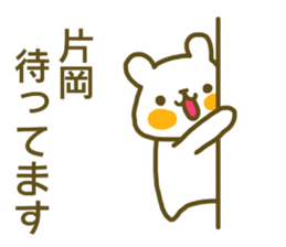 Kataoka your name Sticker sticker #13184361