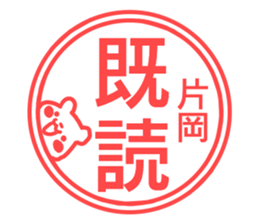 Kataoka your name Sticker sticker #13184363