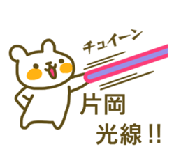 Kataoka your name Sticker sticker #13184364