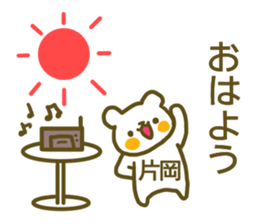 Kataoka your name Sticker sticker #13184366