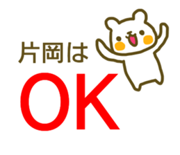 Kataoka your name Sticker sticker #13184368