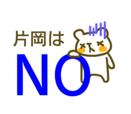 Kataoka your name Sticker sticker #13184369