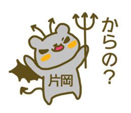 Kataoka your name Sticker sticker #13184371