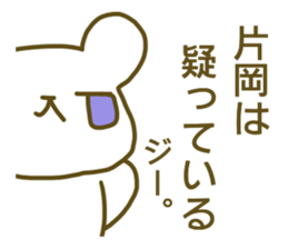 Kataoka your name Sticker sticker #13184372