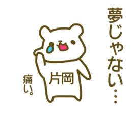 Kataoka your name Sticker sticker #13184373