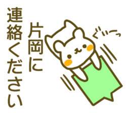 Kataoka your name Sticker sticker #13184374