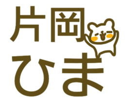 Kataoka your name Sticker sticker #13184375