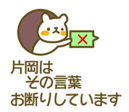Kataoka your name Sticker sticker #13184376