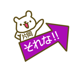 Kataoka your name Sticker sticker #13184377