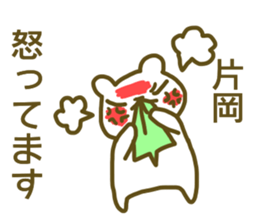 Kataoka your name Sticker sticker #13184378