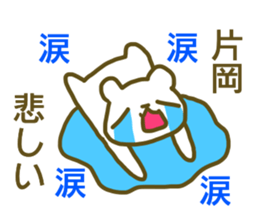 Kataoka your name Sticker sticker #13184380