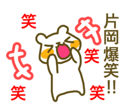 Kataoka your name Sticker sticker #13184381