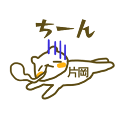 Kataoka your name Sticker sticker #13184382