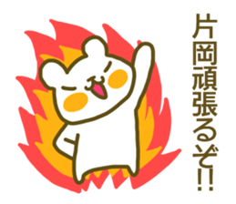 Kataoka your name Sticker sticker #13184383