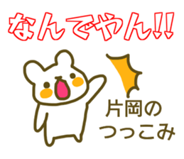 Kataoka your name Sticker sticker #13184386