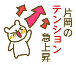 Kataoka your name Sticker sticker #13184387