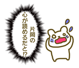 Kataoka your name Sticker sticker #13184388