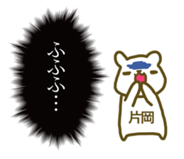 Kataoka your name Sticker sticker #13184389