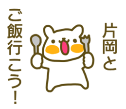 Kataoka your name Sticker sticker #13184390