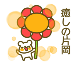 Kataoka your name Sticker sticker #13184391