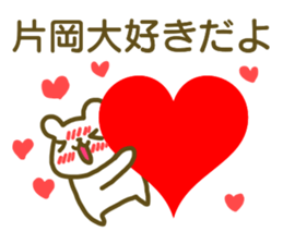 Kataoka your name Sticker sticker #13184392