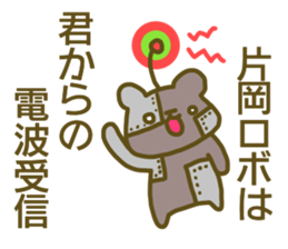 Kataoka your name Sticker sticker #13184394