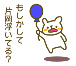 Kataoka your name Sticker sticker #13184395