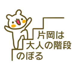 Kataoka your name Sticker sticker #13184396