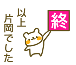 Kataoka your name Sticker sticker #13184397