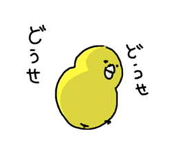 A smooth feeling Chick sticker #13184790