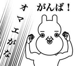 fool rabbit sticker #13185574