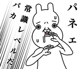 fool rabbit sticker #13185580