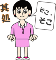 Syllable repetition : vol. women sticker #13185687