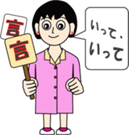 Syllable repetition : vol. women sticker #13185700