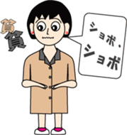 Syllable repetition : vol. women sticker #13185719